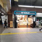 HOKUO - HOKUO 戸塚橋上店 （ホクオー）