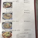 呑みめしや いっぷく - 2ページ