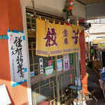宝来 - 