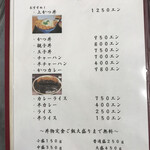 呑みめしや いっぷく - 3ページ