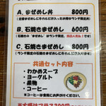 とんちゃん屋 食道園 - 