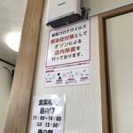 呑みめしや いっぷく - 