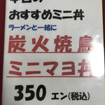 呑みめしや いっぷく - メニュー　表紙