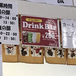 呑みめしや いっぷく - 