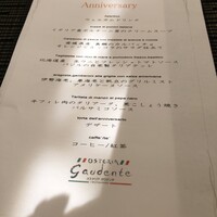 オステリアガウダンテ 神戸ハーバーランド店 - 