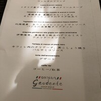 オステリアガウダンテ 神戸ハーバーランド店 - 