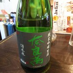 金町製麺 - 日本酒「奈良萬純吟生酒未来」