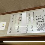 かつ平 - メニューです