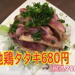 炙烤土雞肉