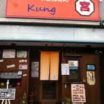 Korean Kitchen Kung - 交通量の多い道沿いにあります。