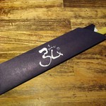 京やきにく 弘 - 