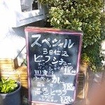 cafe 四季 - 黒板メニュー