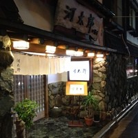河太郎 中洲本店 - 