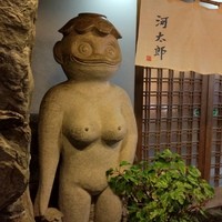 河太郎 中洲本店 - カッパの親子がお出迎え