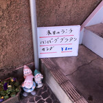 ファミリーレストラン オックス - 