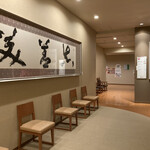 ホテルウエルシーズン浜名湖 - 