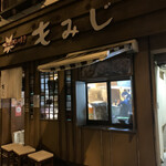 お好み焼きもみじ - 