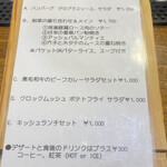 ビストロ ティアボ - 