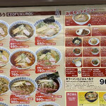 Ramen Ezo Fukurou Io Mmoru Asahikawa Ekimaeten - 