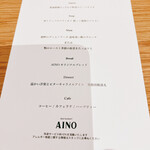 RESTAURANT AINO - 