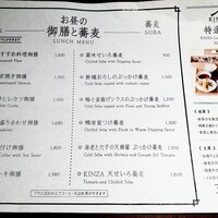Japanese Restaurant KINZA - 