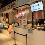 Panda Deri - 店頭