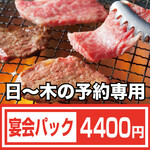 焼肉食べ放題 NIKULAB - 