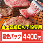 焼肉食べ放題 NIKULAB - 