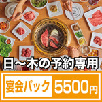 焼肉食べ放題 NIKULAB - 