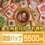 焼肉食べ放題 NIKULAB - 