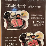 Matsuya Yakiniku Suteki - 