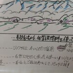 喜多方ラーメン 天高盛 - 素材を生かすために無化調にこだわっています