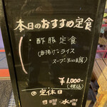 広東飯店 - 広東飯店のおすすめ定食1000円。
