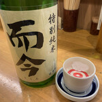 炭火串焼 鳥福 - 三重の銘酒、爾今