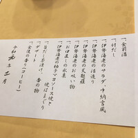 中納言 千日前味楽館 - 
