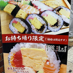 Umeda Yoshinozushi - 