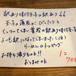 らーめん森や。 - 訳あり味付玉子の訳あり