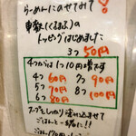 らーめん森や。 - 車麩トッピングについて