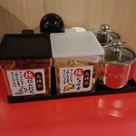 大﨑家 - 卓上調味料