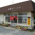 兄弟ラーメン - 