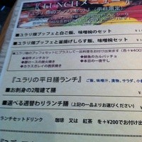春秋ユラリ 恵比寿 - 