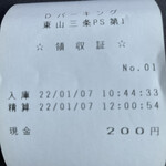 マルシン飯店 - 