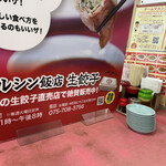 マルシン飯店 - テーブル