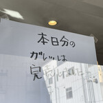 パティスリー・パリセヴェイユ - 略し方　（笑）