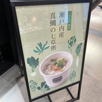 Soup Stock Tokyo - 