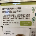 Soup Stock Tokyo - 