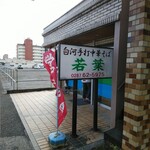 おおっ！！並んでないぞ