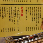 大衆酒場 稲虎2 - 