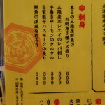 大衆酒場 稲虎2 - 