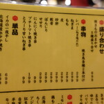 大衆酒場 稲虎2 - 